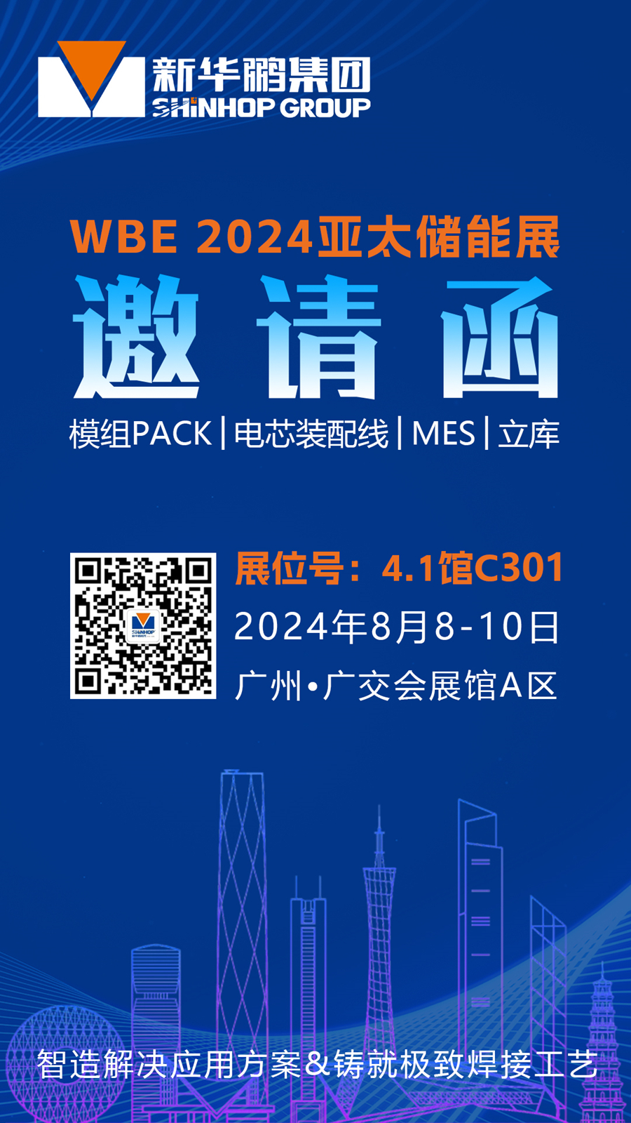 邀請海報_900